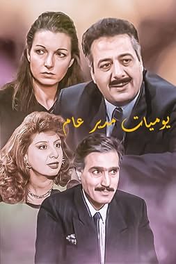 LugaTv | Watch The Diaries of a General Manager seasons 1 - 1 for free online