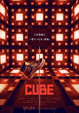 LugaTv | Watch Cube Ichido haittara saigo for free online