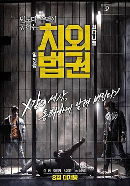 LugaTv | Watch Chi oe beob gwon for free online