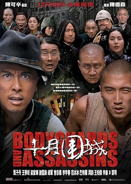 LugaTv | Watch Shi yue wei cheng for free online