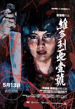 LugaTv | Watch Wai dor lei ah yat ho for free online