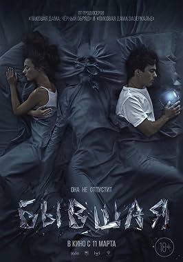 LugaTv | Watch Byvshaya for free online