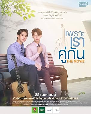 LugaTv | Watch 2gether The Movie for free online