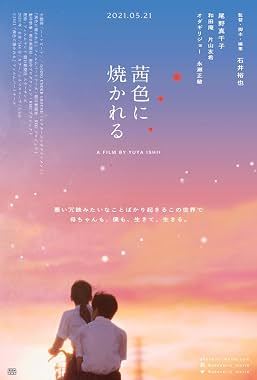 LugaTv | Watch Akaneiro ni yakareru for free online