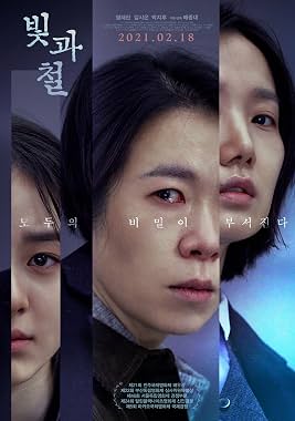 LugaTv | Watch Black Light for free online