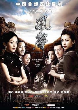 LugaTv | Watch Feng sheng for free online