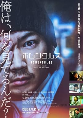 LugaTv | Watch Homunculus for free online