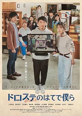 LugaTv | Watch Droste no hate de bokura for free online