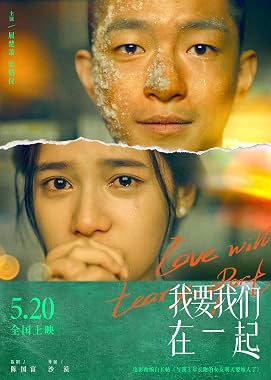 LugaTv | Watch Wo yao wo men zai yi qi for free online