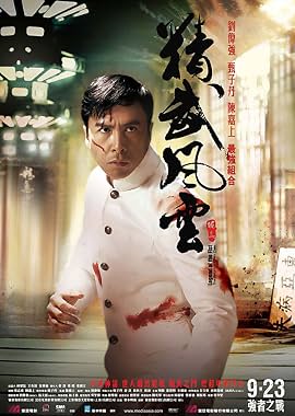 LugaTv | Watch Jing wu feng yun Chen Zhen for free online