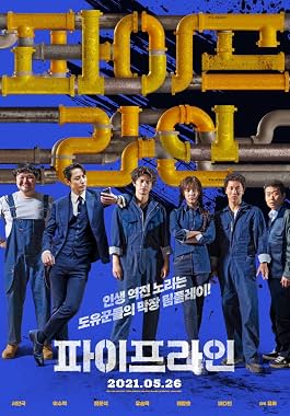 LugaTv | Watch Pipeline for free online