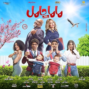 LugaTv | Watch Mama hamel for free online