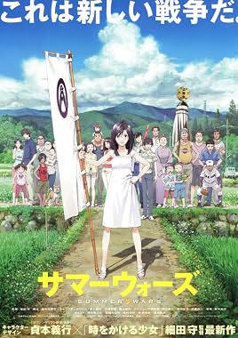 LugaTv | Watch Summer Wars for free online