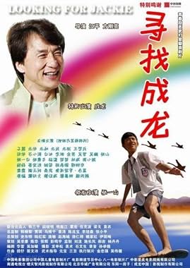 LugaTv | Watch Xun zhao Cheng Long for free online