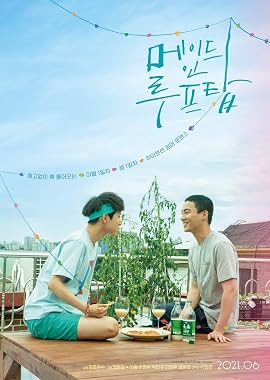 LugaTv | Watch Meideu in rupeutap for free online