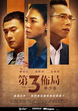 LugaTv | Watch Trinity of Shadows seasons 1 - 1 for free online