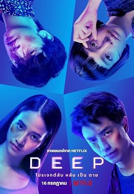 LugaTv | Watch Deep for free online