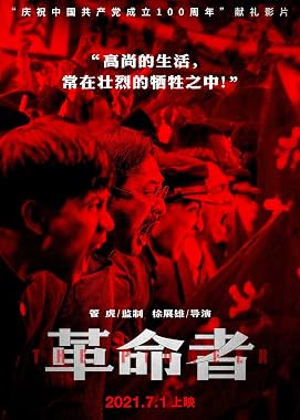 LugaTv | Watch Ge ming zhe for free online