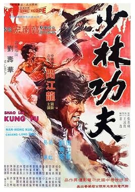 LugaTv | Watch Shao Lin gong fu for free online