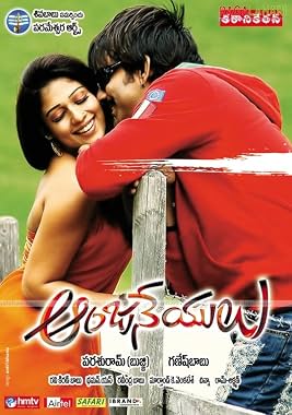 LugaTv | Watch Anjaneyulu for free online