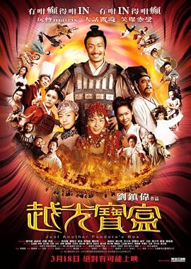 LugaTv | Watch Yuet gwong bo hup for free online