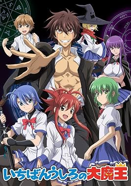 LugaTv | Watch Demon King Daimao seasons 1 - 1 for free online