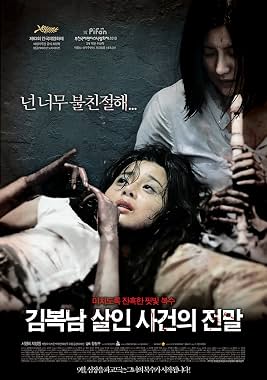 LugaTv | Watch Kim Bok nam salinsageonui jeonmal for free online