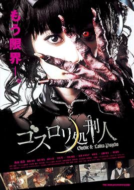 LugaTv | Watch Gosurori shokeinin for free online