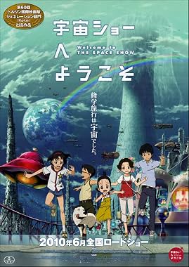 LugaTv | Watch Uchû shô e yôkoso for free online