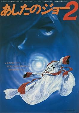 LugaTv | Watch Ashita no Jô 2 for free online