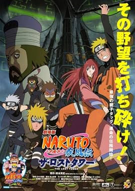 LugaTv | Watch Gekijouban Naruto Shippuuden Za rosuto tawâ for free online