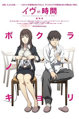 LugaTv | Watch Eve no jikan for free online