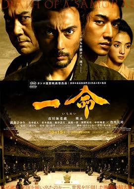LugaTv | Watch Ichimei for free online