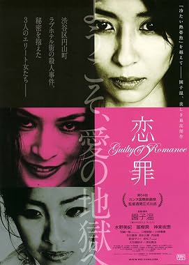 LugaTv | Watch Koi no tsumi for free online