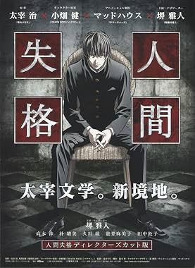 LugaTv | Watch Aoi Bungaku Series seasons 1 - 1 for free online