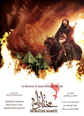 LugaTv | Watch Mokhtarnameh seasons 1 - 1 for free online