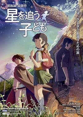 LugaTv | Watch Hoshi o Ou Kodomo for free online