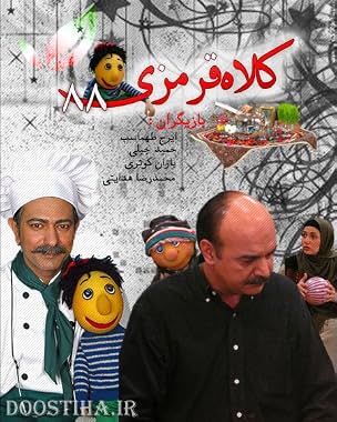 LugaTv | Watch Kolah Ghermezi 88 seasons 1 - 1 for free online