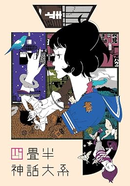 LugaTv | Watch The Tatami Galaxy seasons 1 - 1 for free online