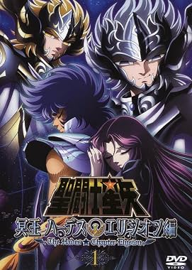 LugaTv | Watch Saint Seiya: The Hades Chapter - Elysion seasons 1 - 1 for free online