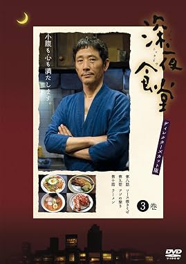 LugaTv | Watch Midnight Diner seasons 1 - 3 for free online