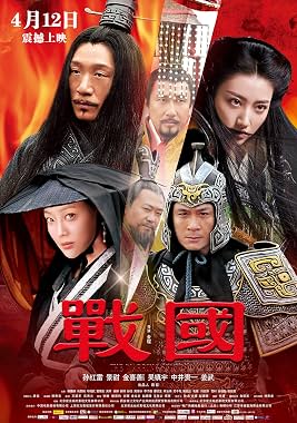 LugaTv | Watch Zhan guo for free online