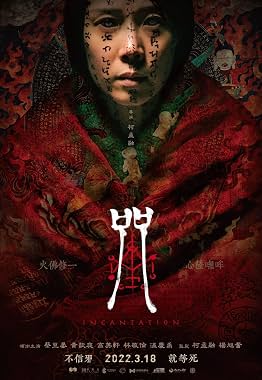 LugaTv | Watch Incantation for free online