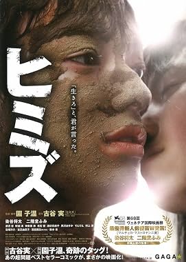 LugaTv | Watch Himizu for free online