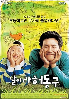 LugaTv | Watch Nal a ra Heo dong goo for free online