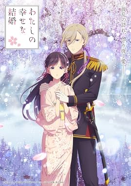 LugaTv | Watch My Happy Marriage seasons 1 - 2 for free online