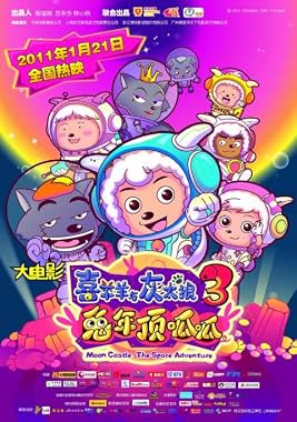 LugaTv | Watch Xi Yang Yang Yu Hui Tai Lang Zhi Tu Nian Ding Gua Gua for free online