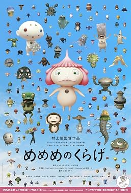 LugaTv | Watch Mememe no kurage for free online