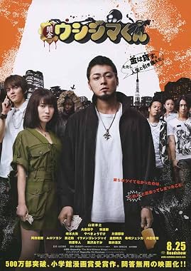LugaTv | Watch Yamikin Ushijima kun for free online