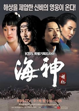 LugaTv | Watch Emperor of the Sea seasons 1 - 1 for free online